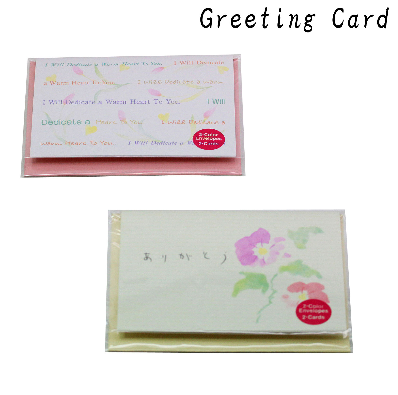 【Ｇreething Card 5-3】　グリーティングカード（感謝の気持ちをこめて）