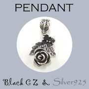 ペンダント-6 / 4166-1853 ◆ Silver925 シルバー ペンダント ローズ 薔薇(バラ) ブラックCZ
