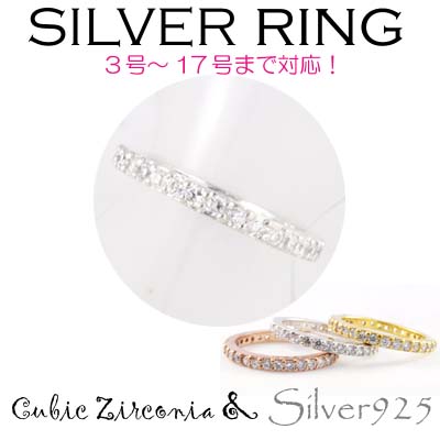 リング-9 / 1-2324-1 ◆ Silver925 シルバー ピンキーリング フルエタニティ CZ