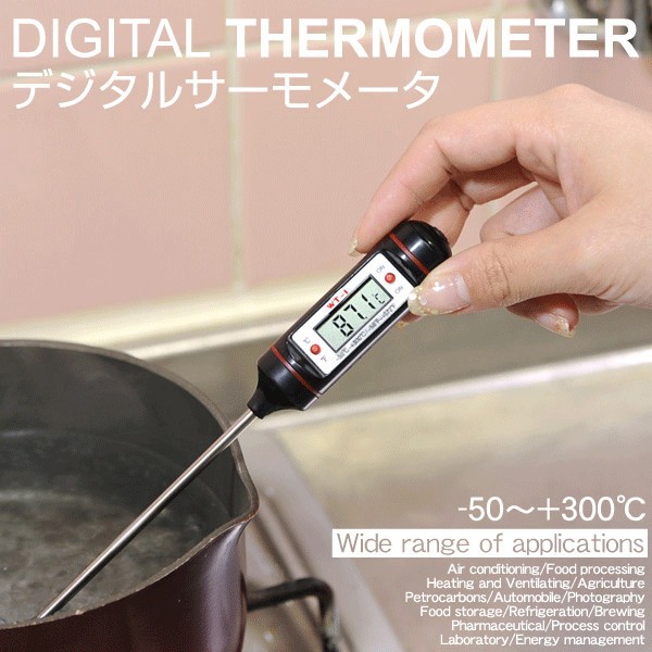 マイナス５０度～３００度まで測定可能！デジタルサーモメーター ペン型デジタル温度計