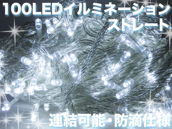 100球ライスライト【白/青】数量限定