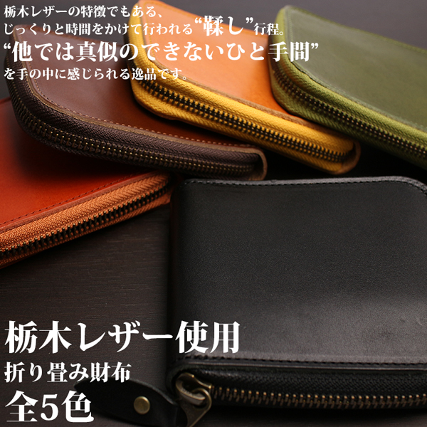 日本製本革 栃木レザー[ジーンズ]使いやすい三方ファスナー シンプル二つ折り財布 短財布 L-20160