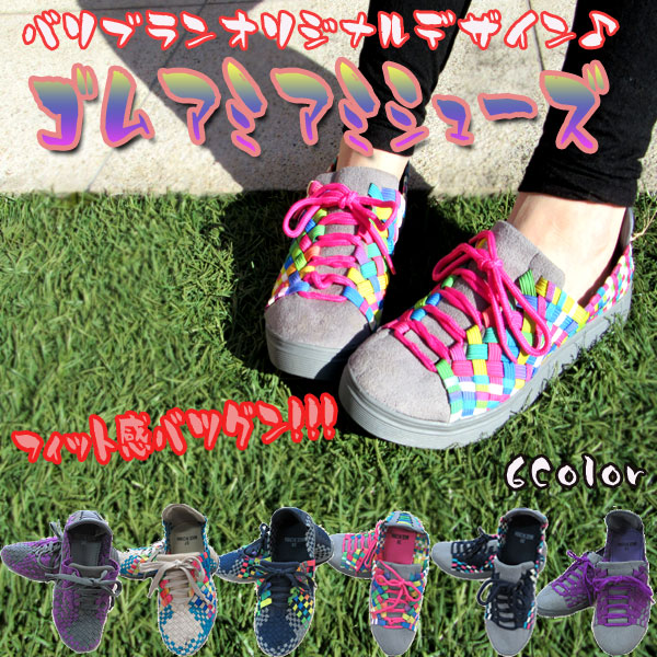 【新作】ゴムアミアミシューズ エスニックシューズ アジアン 靴 カジュアル バリブラン