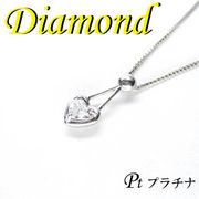 1-1403-02013 KDI  ◆ Pt900 プラチナ ハート ペンダント＆ネックレス ダイヤモンド 0.22ct