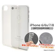 iPhone SE(第二/三世代) アイフォン スマホケース iphoneケース 7 アイフォン8/7/6s/6用 ソフトケース