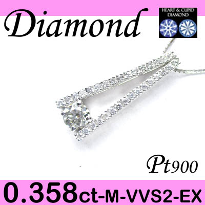 1-1306-02034 MDA  ◆  Pt900 プラチナ プチ ペンダント＆ネックレス H&C ダイヤモンド 0.358ct