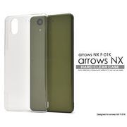arrows NX F-01K用ハードクリアケース