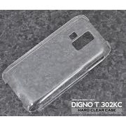 ＜スマホケース・ベース用素材＞DIGNO T 302KC（ディグノ）用ハードクリアケース