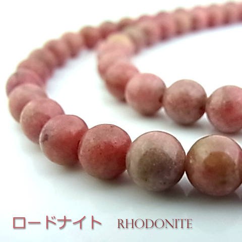 ロードナイト【丸玉】6mm【天然石ビーズ・パワーストーン・1連販売・ネコポス配送可】