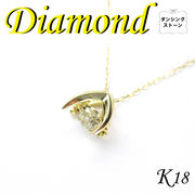 1-1706-03015 ADK  ◆ K18 イエローゴールド デザイン ペンダント＆ネックレス ダイヤモンド 0.1ct