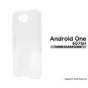 ＜スマホ＞ 507SH Android One/AQUOS ea用ソフトクリアケース