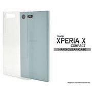 ＜エクスペリア用＞Xperia X Compact(SO-02J)用ハードクリアケース