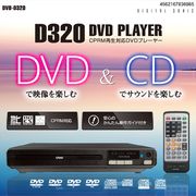 CPRM対応 地上/BS/110度CS放送録画VD再生可能/簡単接続/CD音楽再生 コンパクトDVDプレーヤー DVD-D320