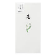 【新登場！今売れている！新たなスタイルの金封～その他お祝用金封～】金封４１２　のし袋　志