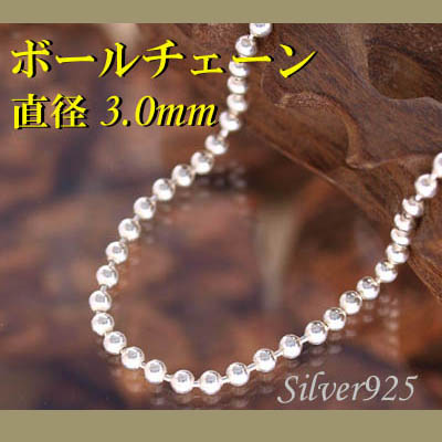 チェーン 2-3-300 ◆ Silver925 シルバー ボール ネックレス