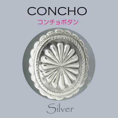 コンチョ / 80-15-597  ◆ Silver925 シルバー コンチョ 丸カン/ネジ