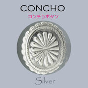 コンチョ / 80-15-597  ◆ Silver925 シルバー コンチョ 丸カン/ネジ