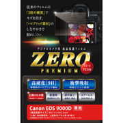 エツミ 液晶保護フィルム ガラス硬度の割れないシートZERO PREMIUM Canon