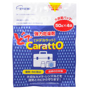 エツミ 乾燥剤 ドデカラット強力乾燥剤 8セット(50g×4袋入り) V-84976