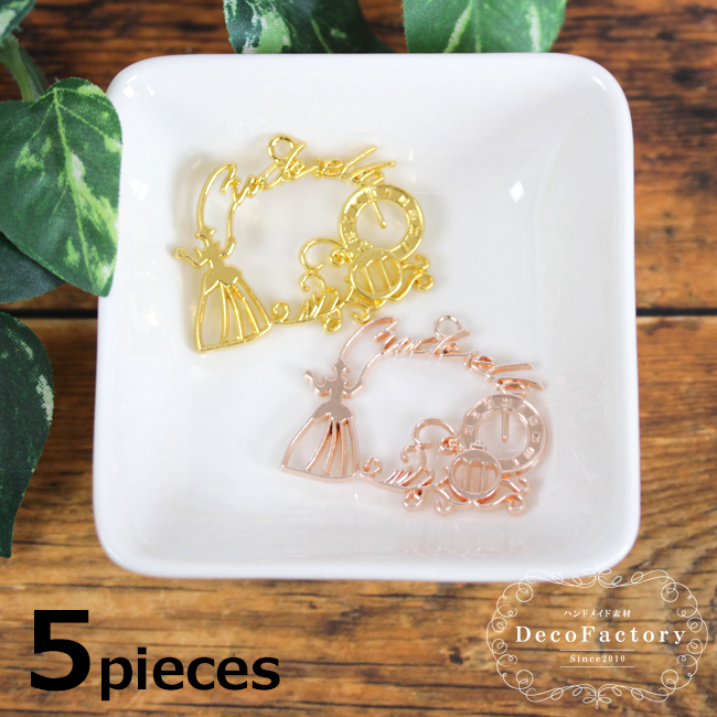 5個 童話モチーフ レジン枠 Dタイプ ゴールド ピンクゴールド 雑貨 ハンドメイド素材のdecofactory ネッシー店 問屋 仕入れ 卸 卸売の専門 仕入れならnetsea