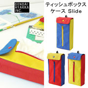 ■現代百貨■■SALE■　ティッシュボックスケース　Slide