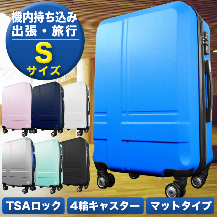 スーツケース キャリーケース キャリーバッグ Sサイズ 機内持ち込み 小型 かわいい おしゃれ 雑貨 トレススターホールディングス 株式会社 問屋 仕入れ 卸 卸売の専門 仕入れならnetsea