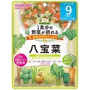 アサヒグループ食品（WAKODO） 1食分の野菜が摂れるグーグーキッチン 八宝菜