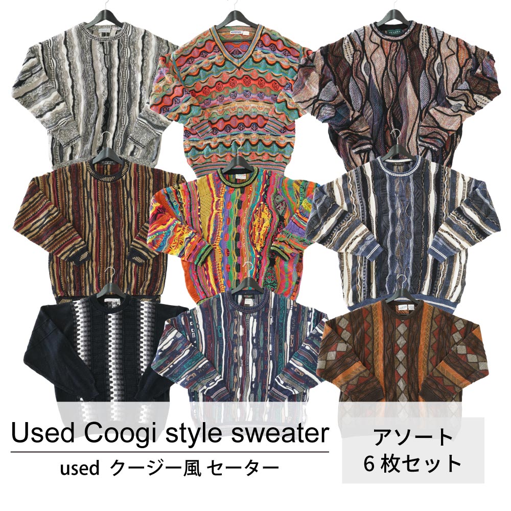 Used coogi-style knit sweater 古着 クージー風3Dニットセーター 6枚