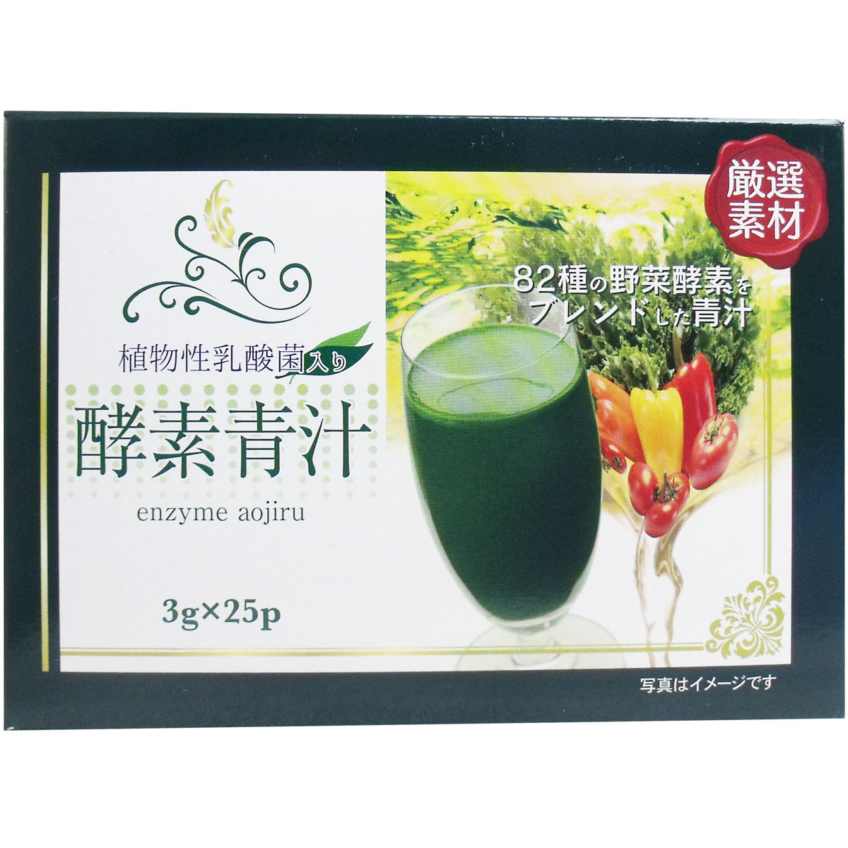 厳選素材 酵素青汁 3g×25包