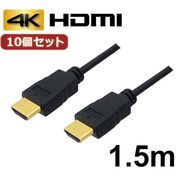 【10個セット】 3Aカンパニー HDMIケーブル 1.5m イーサネット/4K/3D/
