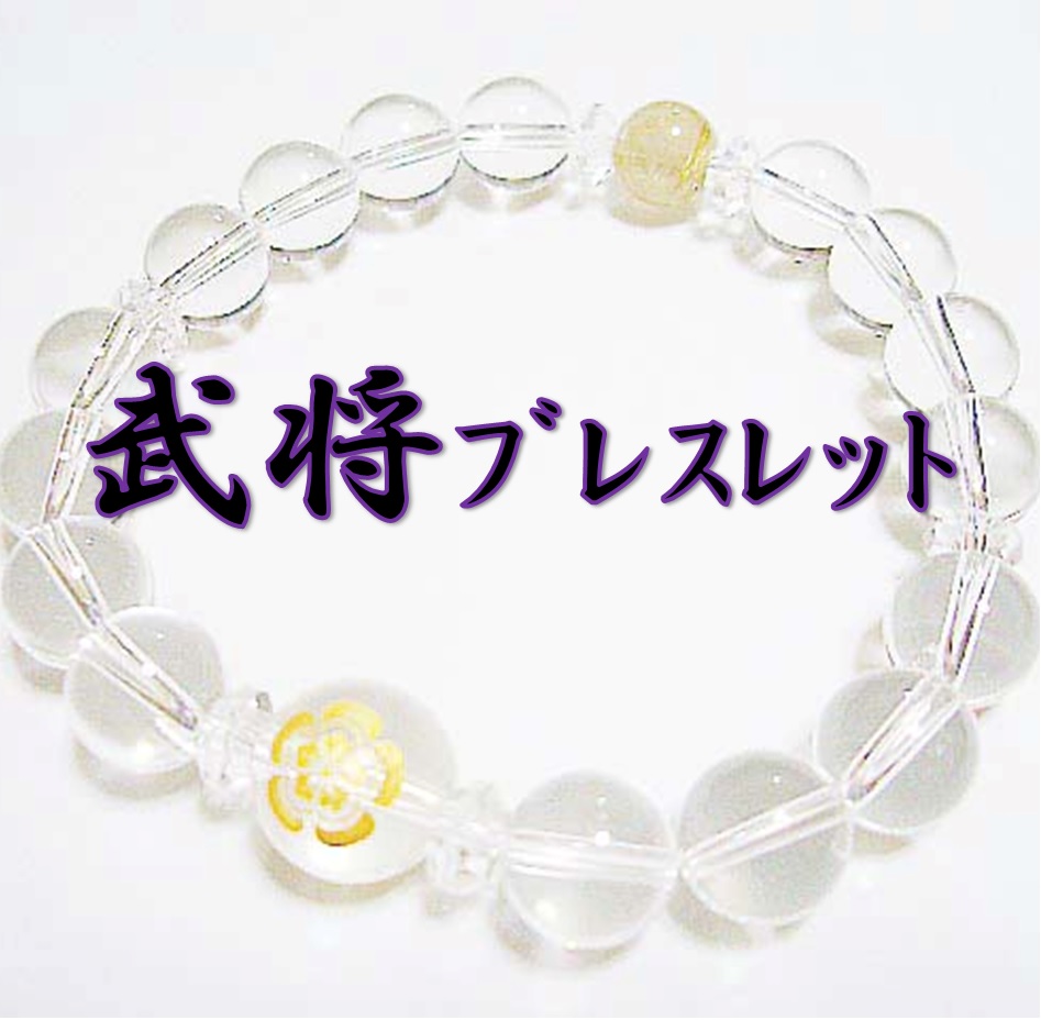 弁財天真言梵字彫刻、みかん玉本水晶、そろばん珠本水晶ブレスレット 