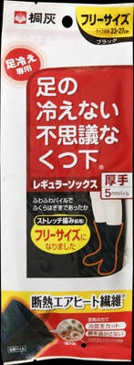 足の冷えない不思議な靴下 レギュラーソックス厚手 ブラック フリーサイズ 【 桐灰化学 】 【 靴下 】