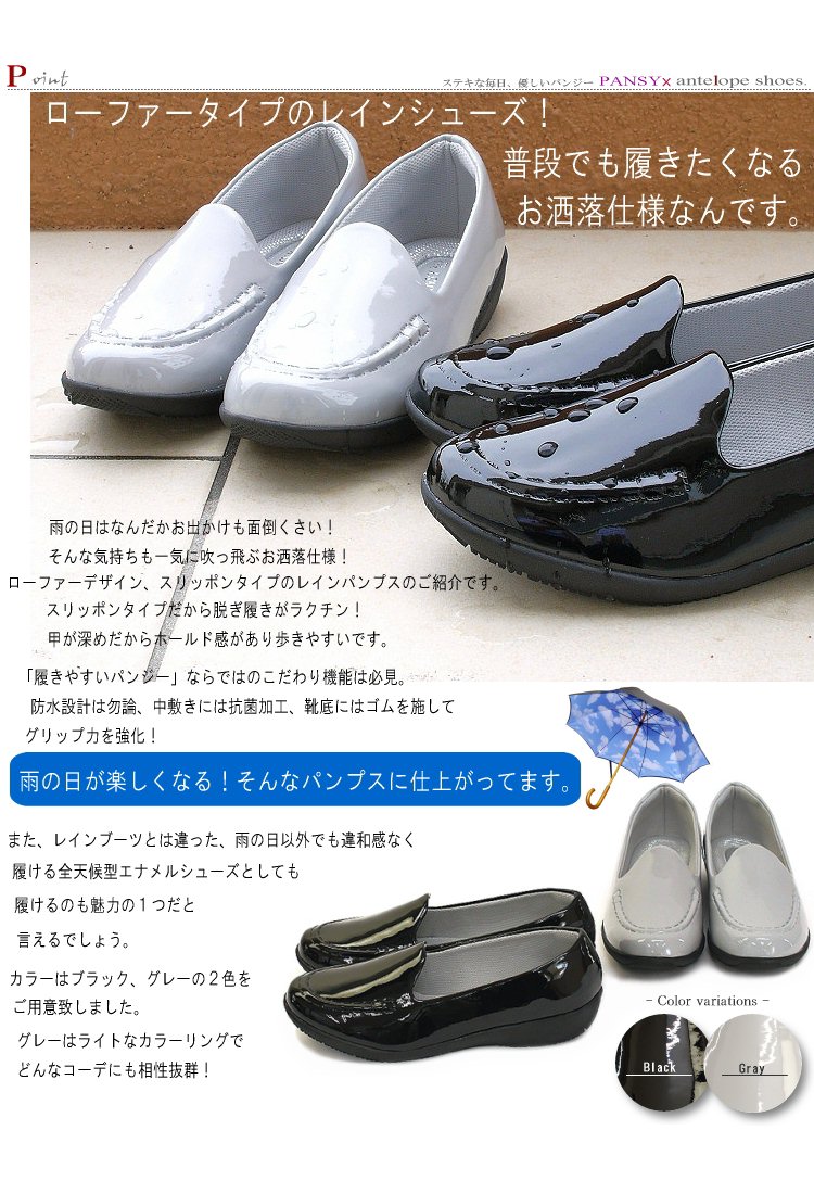 再販売 再入荷 レインパンプス パンジーシューズ レディース 歩きやすい フラット ローファー ファッション雑貨 株式会社 ワタナベ 問屋 仕入れ 卸 卸売の専門 仕入れならnetsea