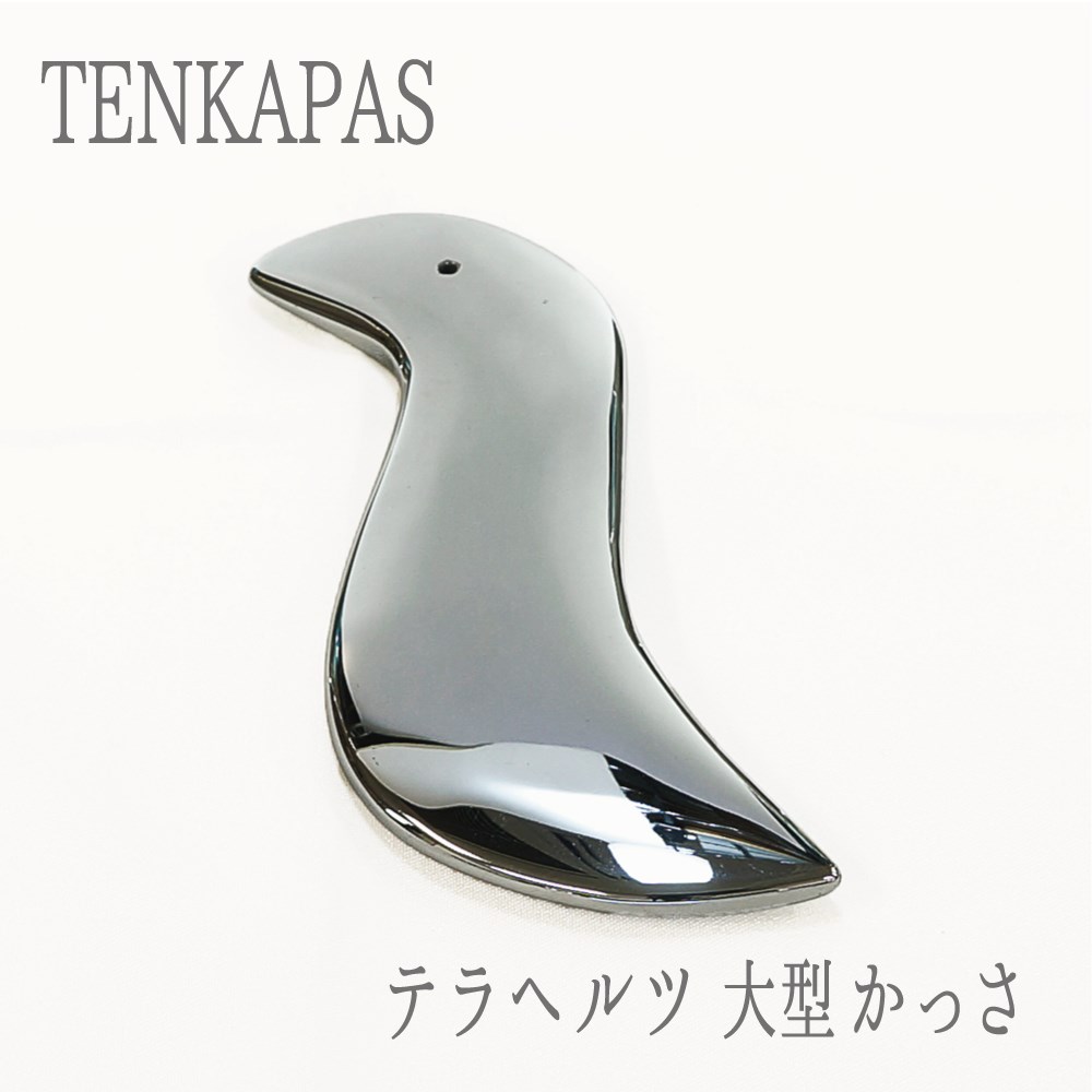 135mm 【大型】 テラヘルツかっさ かっさプレート マッサージ 【箱入り】 パワーストーン