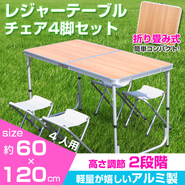 折り畳み式アウトドアテーブル&4チェアセット【木目】