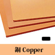 銅/コッパー/copper 板/プレート シートサイズ:200x100mm(20x10cm)