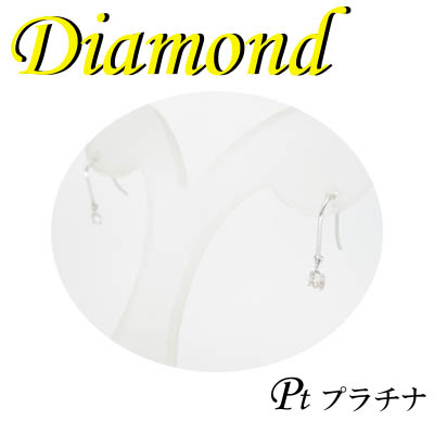 1-1709-08002 ADU  ◆  Pt900 プラチナ ダイヤモンド 0.14ct ピアス