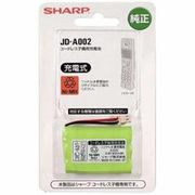 SHARP JD-A002 コードレス子機用充電池