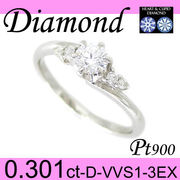 1-1603-01001 ATDK  ◆ 婚約指輪（エンゲージリング） Pt900 プラチナ リング H&C ダイヤモンド 0.301ct
