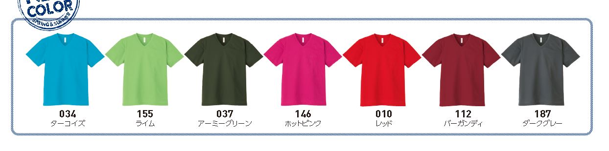 ４．４オンス AVT ドライVネックTシャツ【LL～５L】