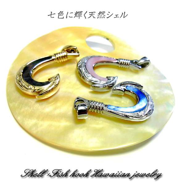 ハワイアンジュエリー フィッシュフック ネックレス シェル ハワイアンジュエリー フィッシュフック ネックレス シェル