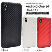 Android One S4/DIGNO J用カーボンデザインケース