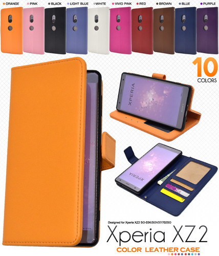 Xperia XZ2 SO-03K/SOV37/702SO用カラーレザーケースポーチ