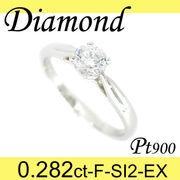 1-1702-08014 UDM  ◆ 婚約指輪（エンゲージリング） Pt900 プラチナ リング EX ダイヤモンド 0.282ct