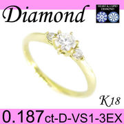 1-1702-01006 GDS ◆ 婚約指輪（エンゲージリング） K18イエローゴールド リング H&C ダイヤモンド 0.187ct