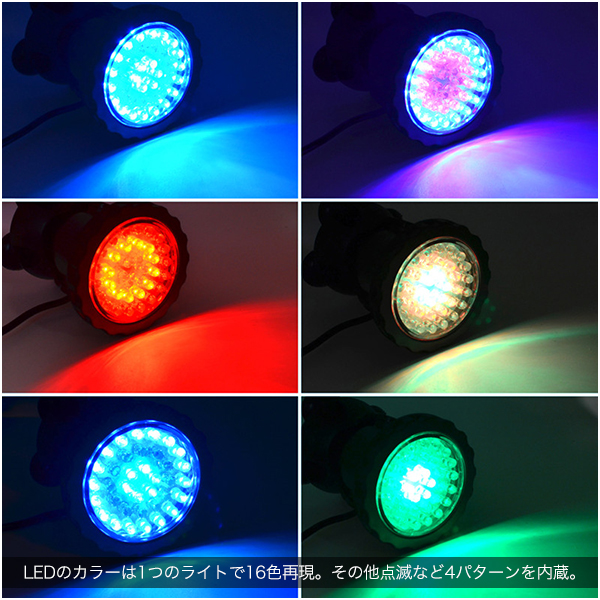 LED 潜水ライト 水槽や屋外照明に 防水 IP68 LED 144球 リモコン付き｜株式会社カスミ商事【NETSEA】問屋・卸売・卸・仕入れ専門