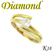 1-1412-06001 UDA  ◆ K18 イエローゴールド リング  鑑別付 ダイヤモンド 0.30ct　10号