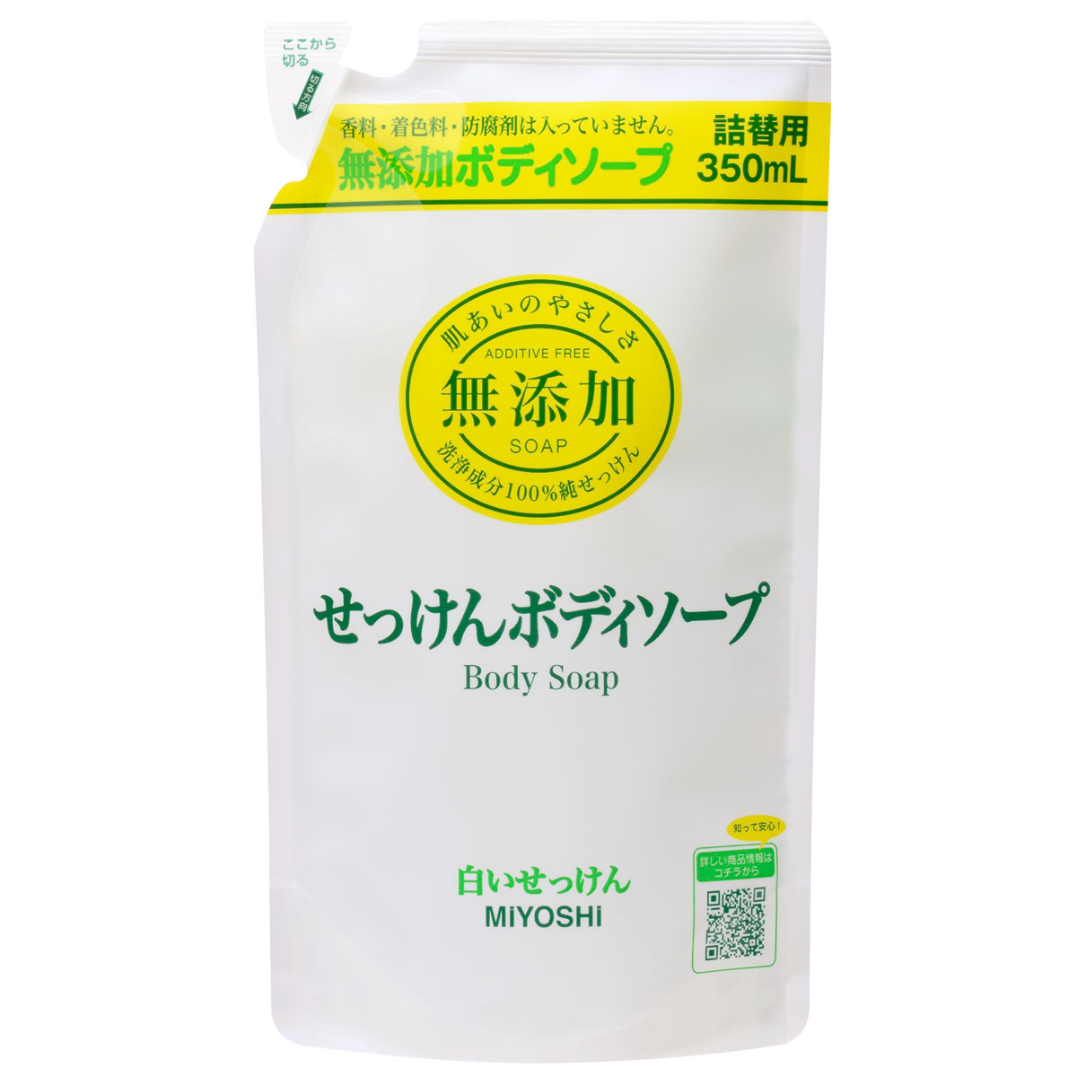 無添加 ボディソープ 白いせっけん リフィル