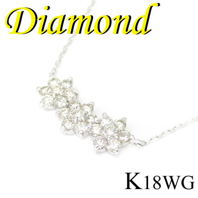 1-1706-03008 ZDT  ◆ K18 ホワイトゴールド フラワー ペンダント＆ネックレス ダイヤモンド 1.00ct