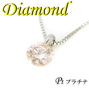 1-999-102-0126 ZDU  ◆ Pt900 プラチナ プチ ペンダント＆ネックレス ダイヤモンド 0.608ct